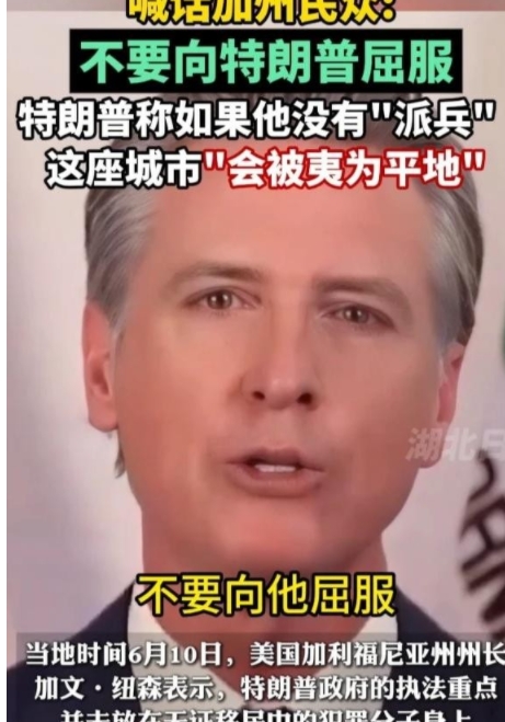 加州州长哭了，铁打的硬汉，在为那些被美国当局欺压的人感到难过。纽森眼眶含泪，声音