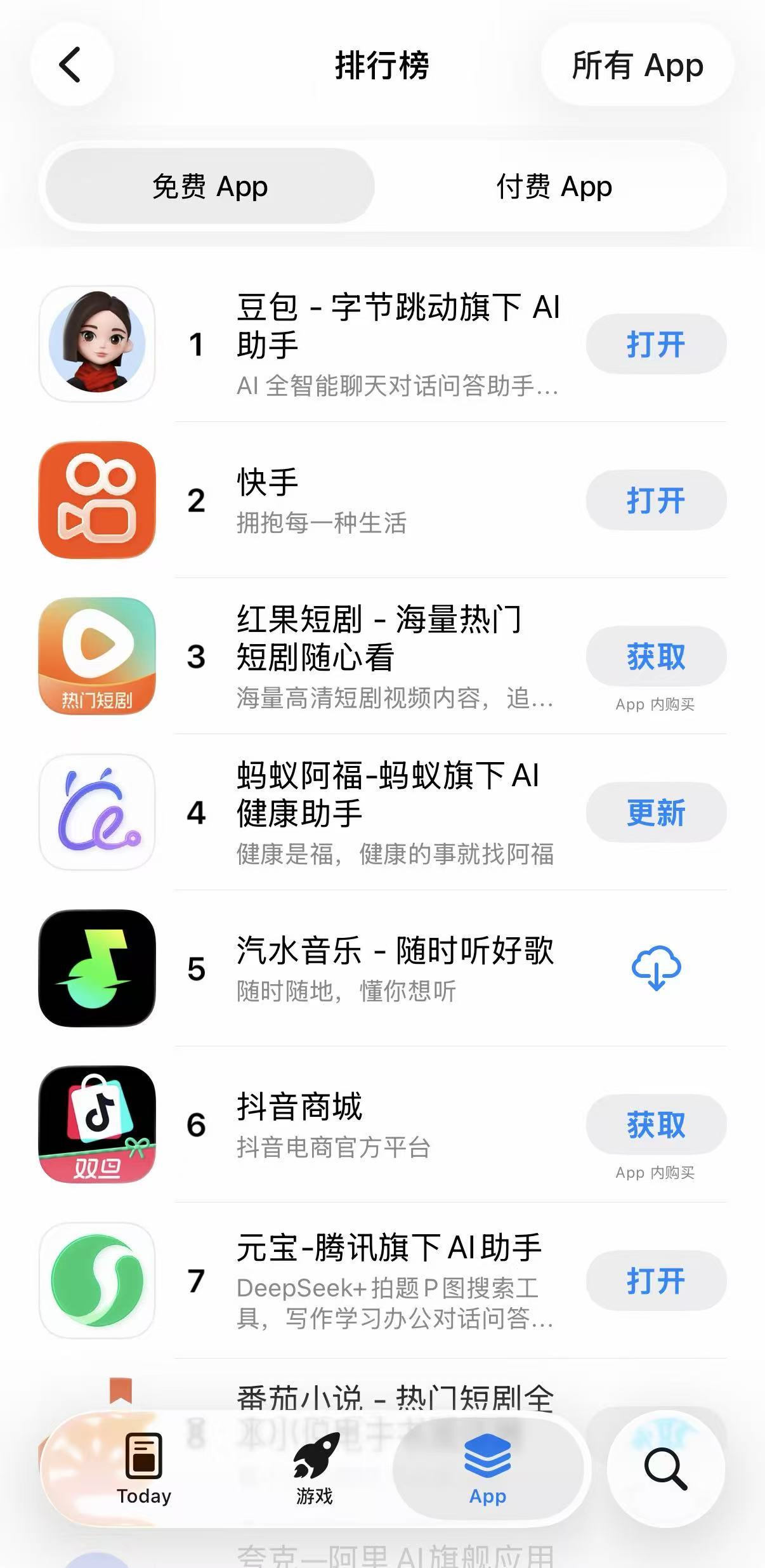 快手App冲到苹果App Store免费榜第二