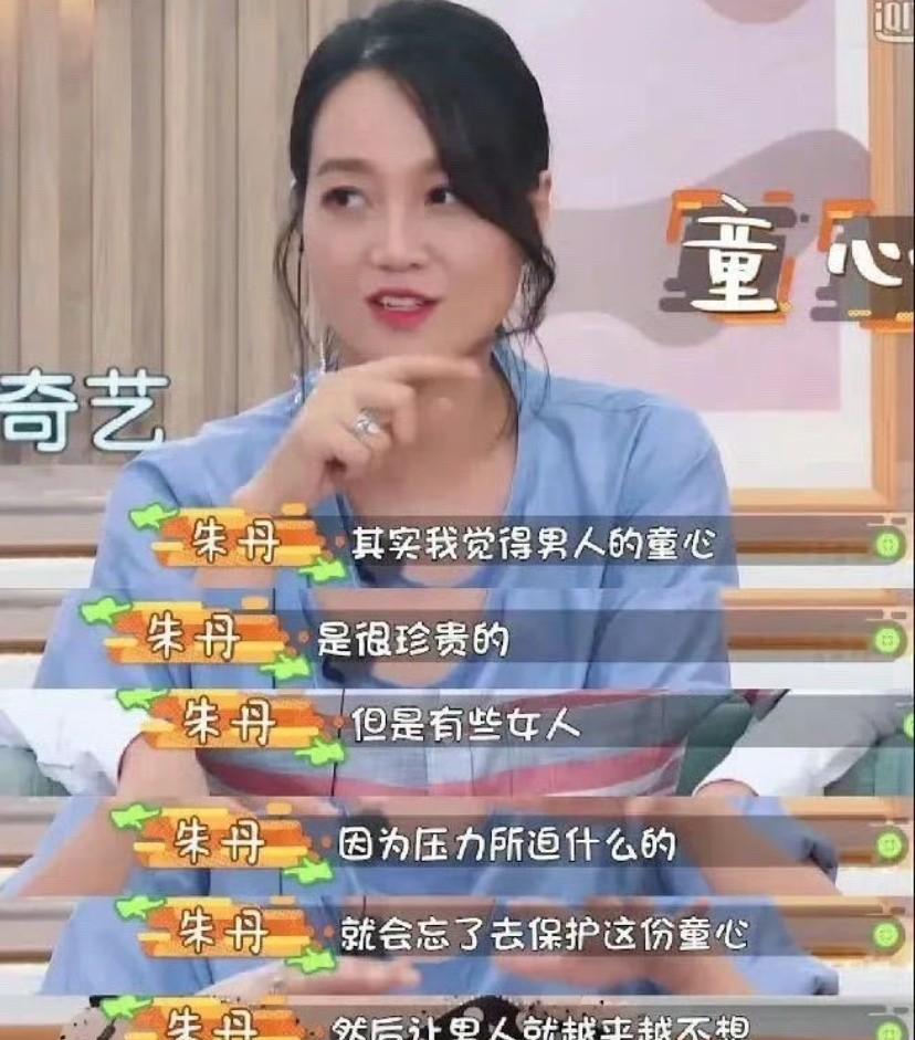 朱丹实在可惜，她作为新时代的女性，也到了卫视节目的舞台上，在媒体在娱乐圈多年，接