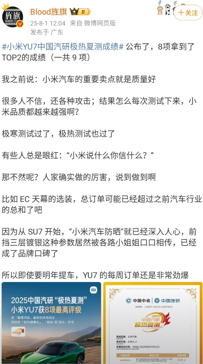 艹老师：小米SU7 三层镀银玻璃已经成为小姐姐们口口相传的口碑！
实际上还是建议
