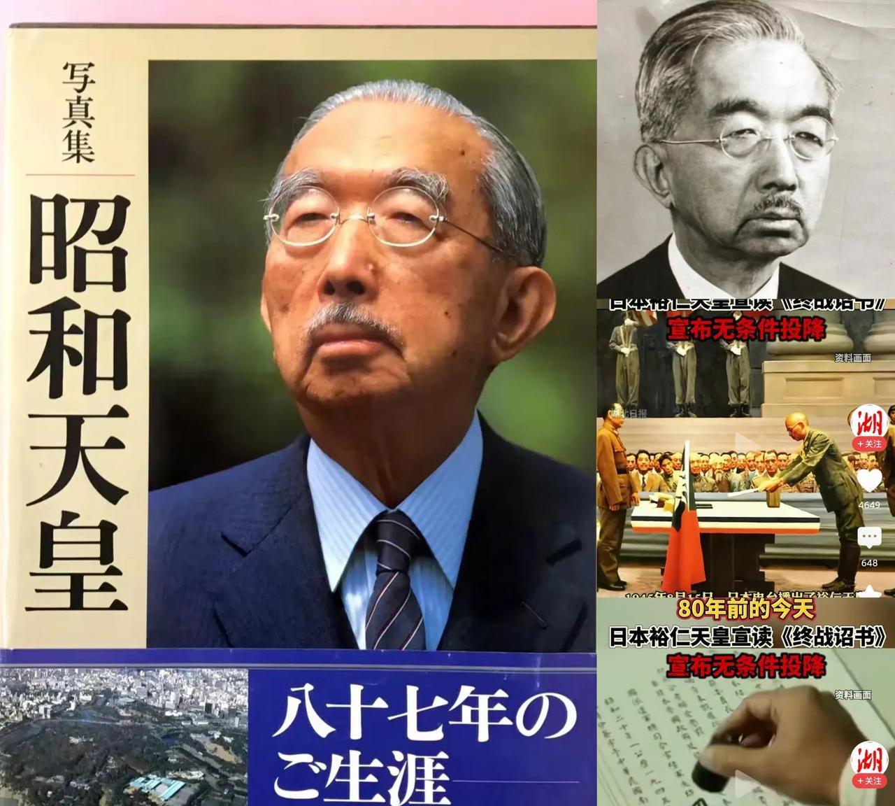 8年抗战期间在位的日本天皇是昭和天皇裕仁，这个裕仁眯眼、三角眼、尖嘴猴腮，让人第