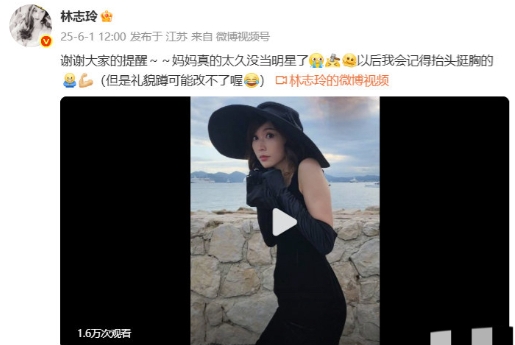 林志玲回应缩脖子。
前几天，林志玲竟然因为身体姿态被推上热搜。
视频和照片里的林