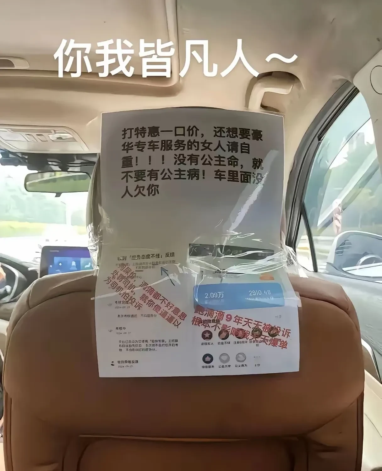 这司机师傅，是受了多大伤害啊！