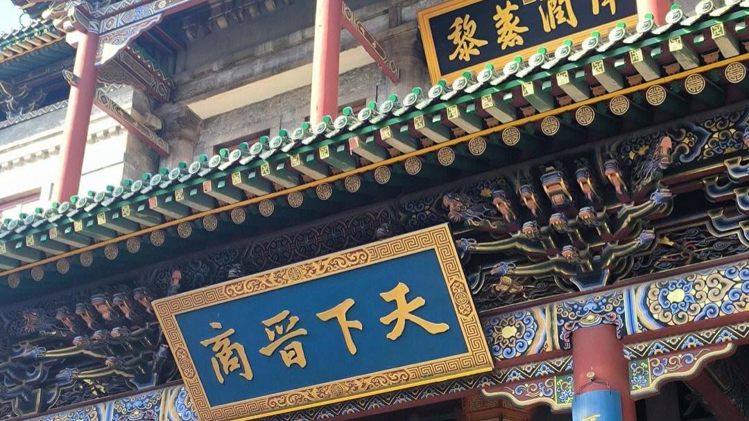 一院阅尽五百年｜太原晋商博物馆：在督军府故地，解码“汇通天下”的商业基因