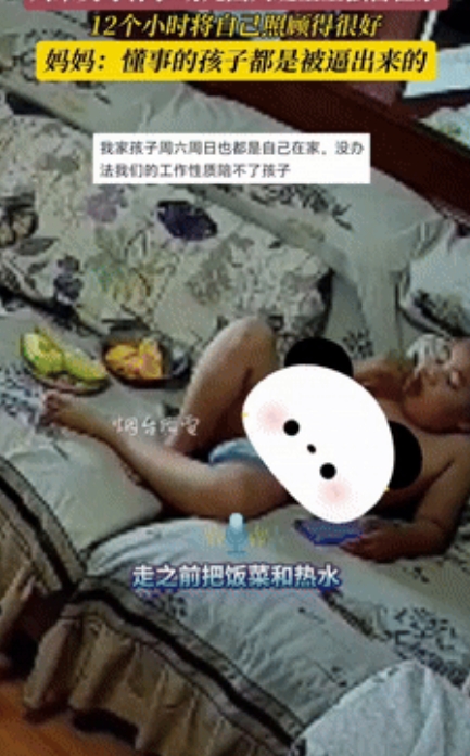 “懂事的让人心疼！”近日，烟台一幼儿园大班男孩因父母周末要上班，需要独自待在家里