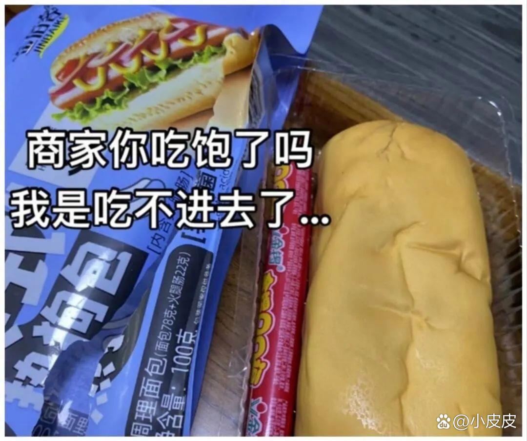 比预制菜还预制菜，过分了啊，太懒了吧！