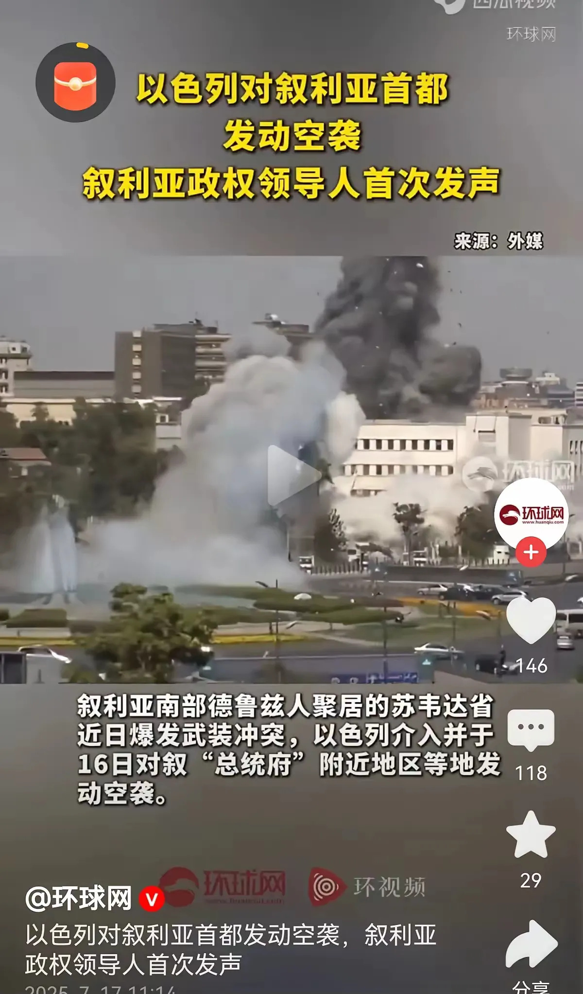 叙利亚乱套了，谁才是好人？











万万没想到，推翻巴沙尔政权后，