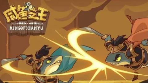 咸鱼之王“深渊觉醒”DLC全攻略，轻松拿下隐藏成就