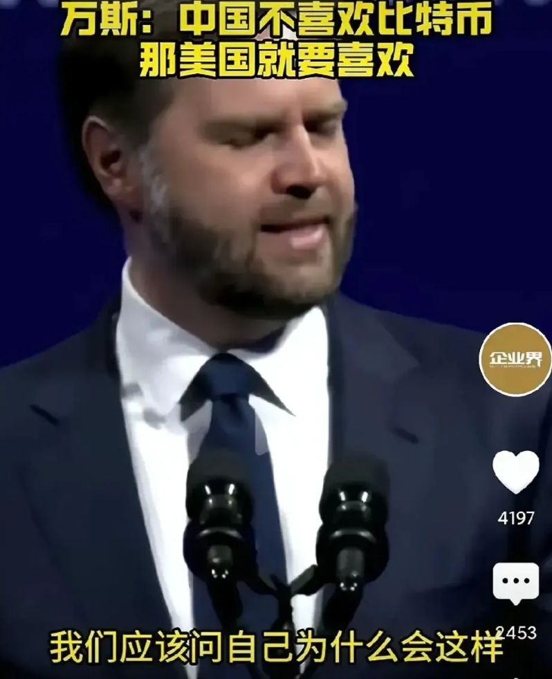 如果特朗普在美国总统位子上干满四年，然后再由万斯来接着干上四年，你猜美国八年以后