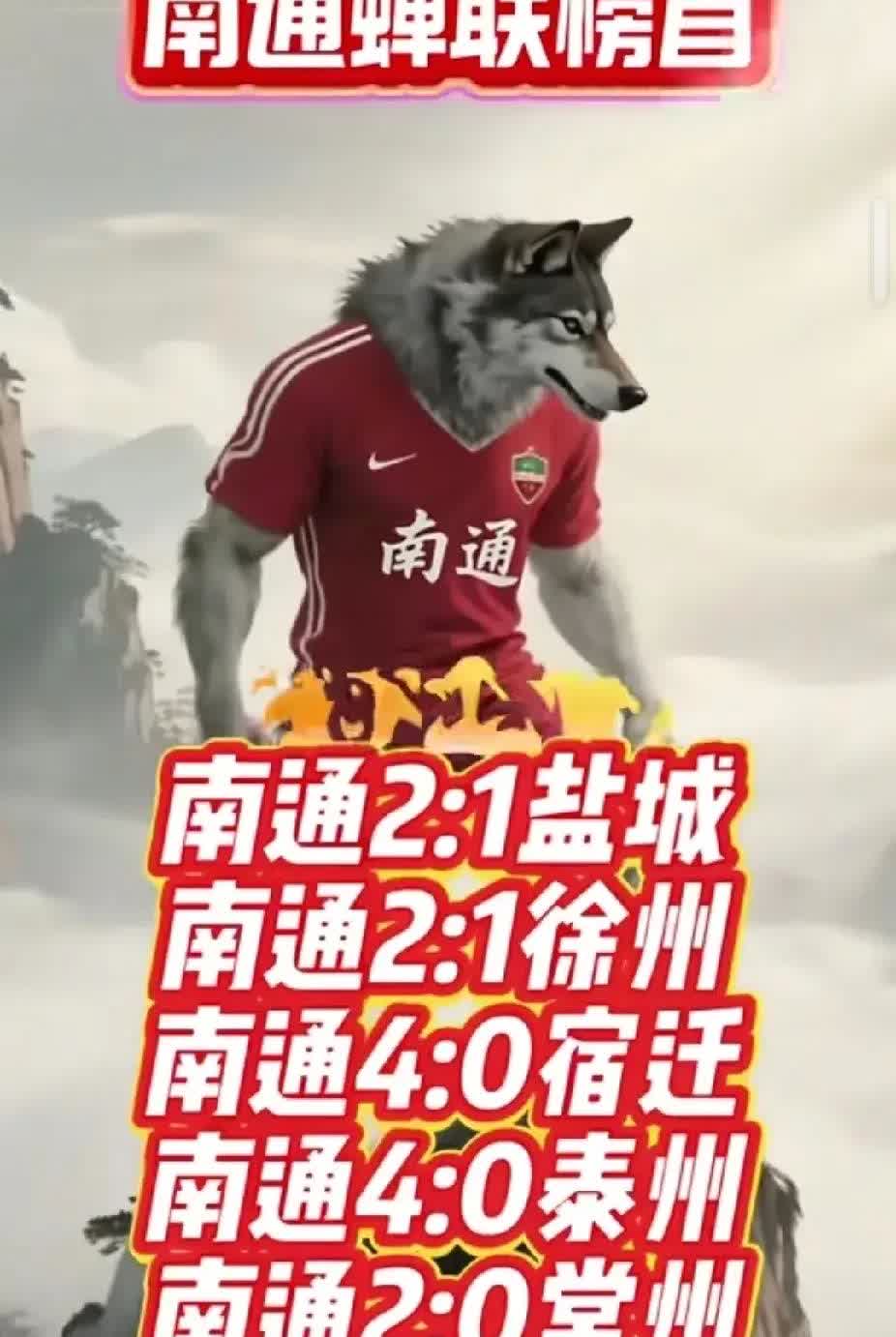 盐城这回出风头了！

不是他们赢了比赛，而是盐城人自己得意地说，那一球在状元