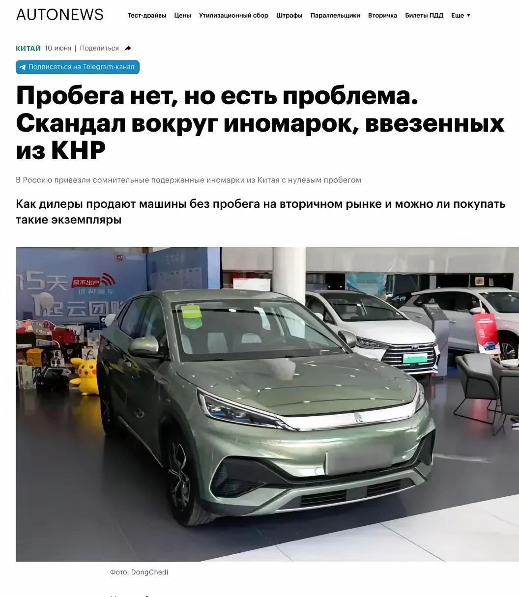 俄媒吐槽：中国企业用尽手段卖车。
这么俄罗斯这样摸黑我们车企？？说实话我们好不容