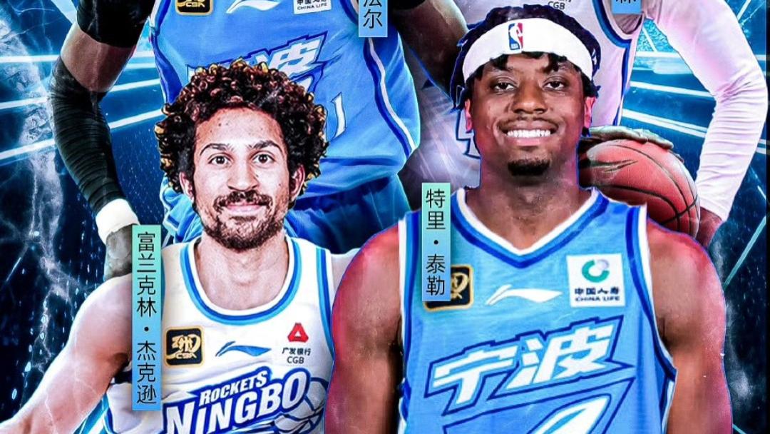 7支CBA球队凑齐四外援阵容，辽沪京浙青快人一步，新赛季值得期待