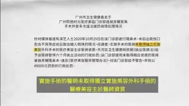 从“毁容”到“重生”，一家医美诊所的魔幻换壳术，谁来为“颜值焦虑”买单？