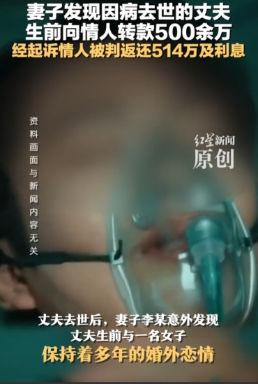 四川雅安，丈夫去世后，妻子在整理丈夫生前的生意账目时，意外发现丈夫曾向一女子多次