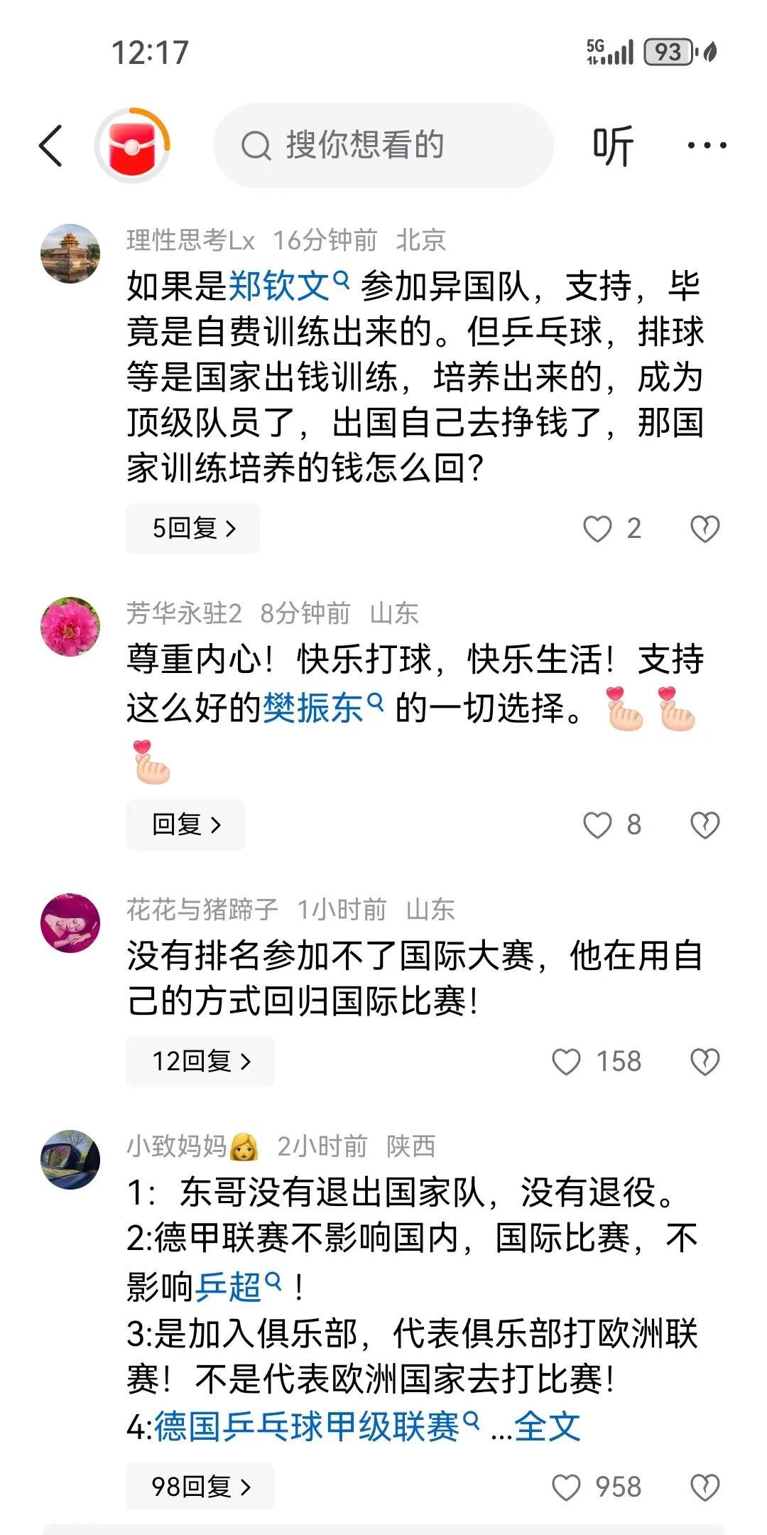 小胖是dang员，
做事肯定有底线有分寸，
损害国家利益的事，他是绝对不会做的。