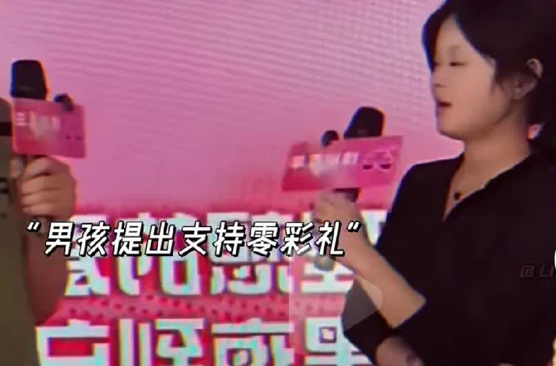 相亲现场男子说，我支持零彩礼，女孩说：“我也支持零彩礼，但我可以大方点，花6万6
