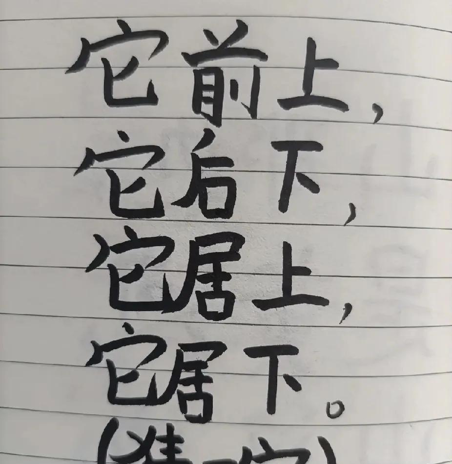 趣味猜字谜，这个字你能猜到吗