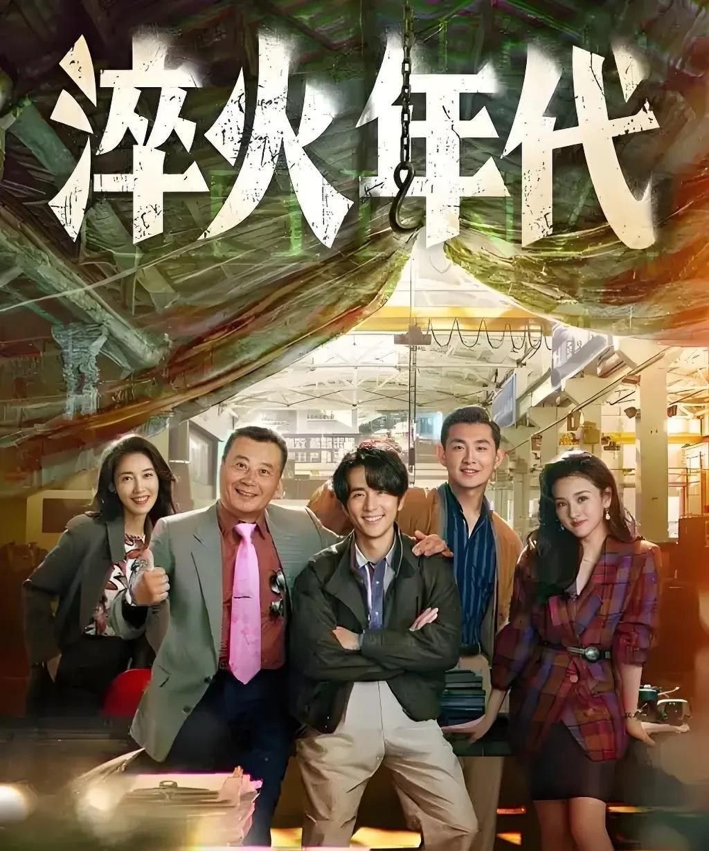 《淬火年代》好看是好看，
可惜也有经不起推敲的地方，
剧中张新成饰演的柳钧做实验