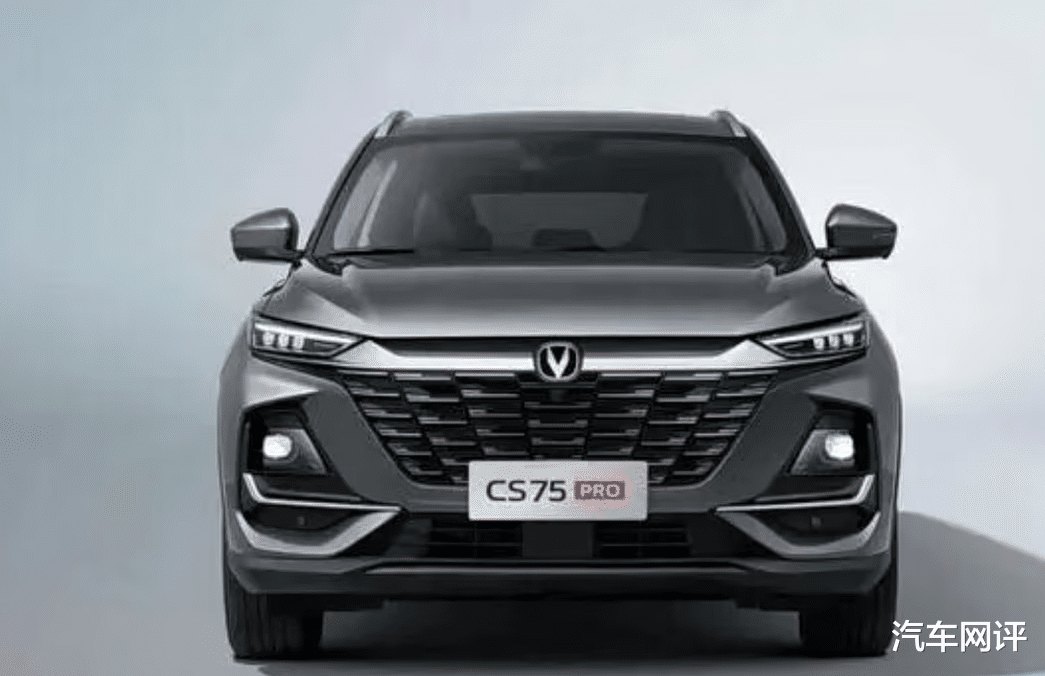 长安CS75 PRO上新！网友：这价格还要啥自行车？