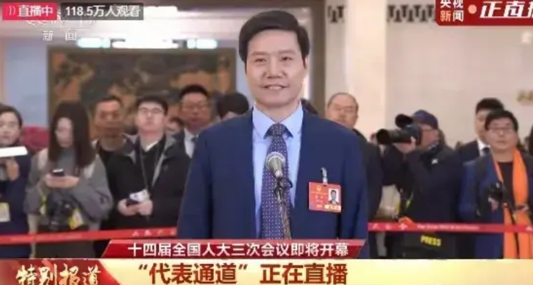 太炸裂了吧，两会开幕第一个踏上通道的是雷军，这排面给的太足了，这是两会向大家释放