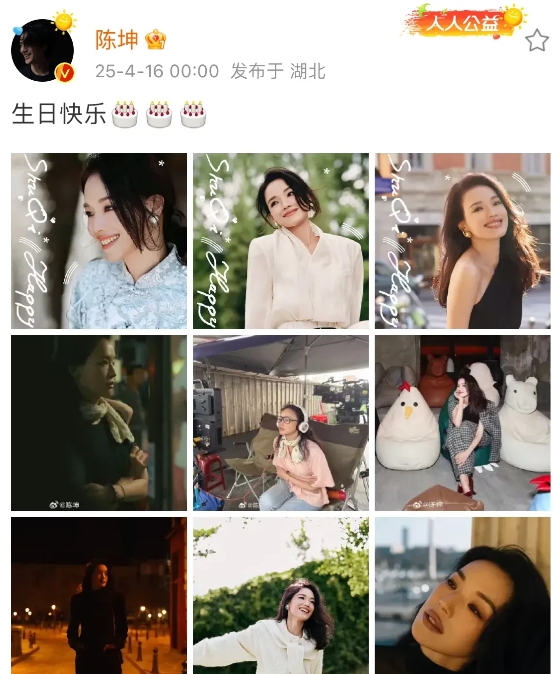 陈坤，凌晨卡点发文！

4月16日00:00分，陈坤卡点发文，晒出一组照片，不过