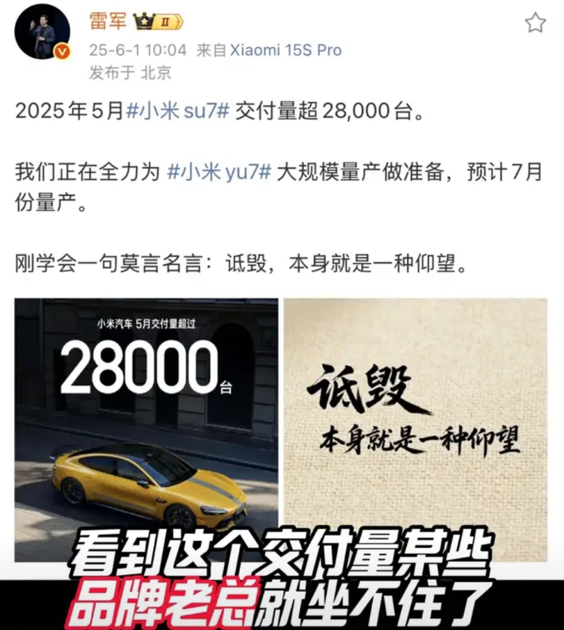 小米5月交付量直达28000台。看到这个交付量某些品牌老总就坐不住了，说什么都卖