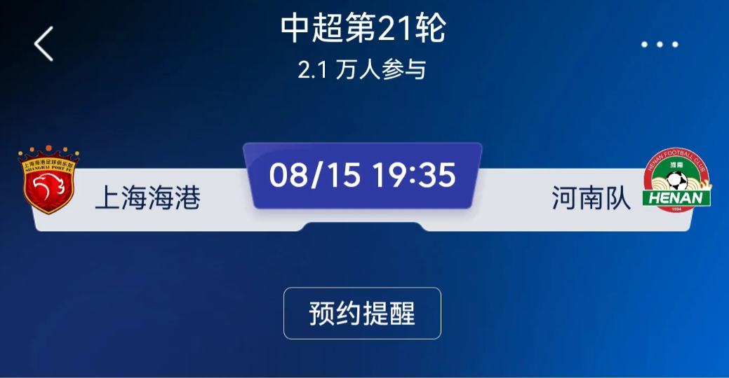 河南队还是为下周与成都蓉城的足协杯半决赛留力了，王上源、费利佩-卡多索、黄紫昌，