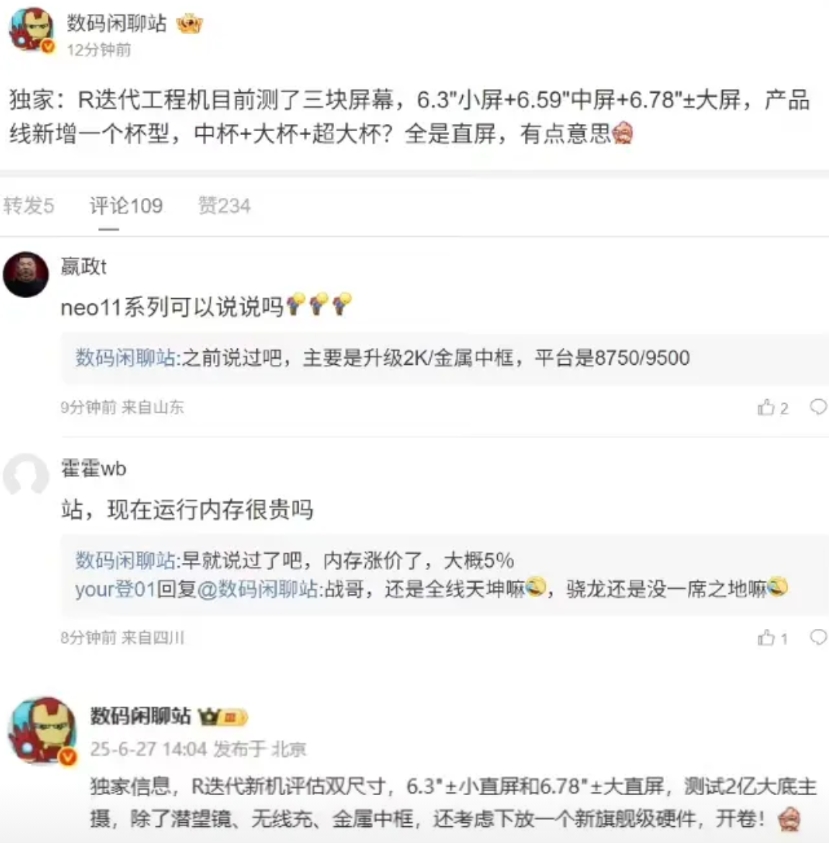 据数码博主最新消息，OPPO Reno15系列工程机正在测试三款屏幕尺寸哦～
6