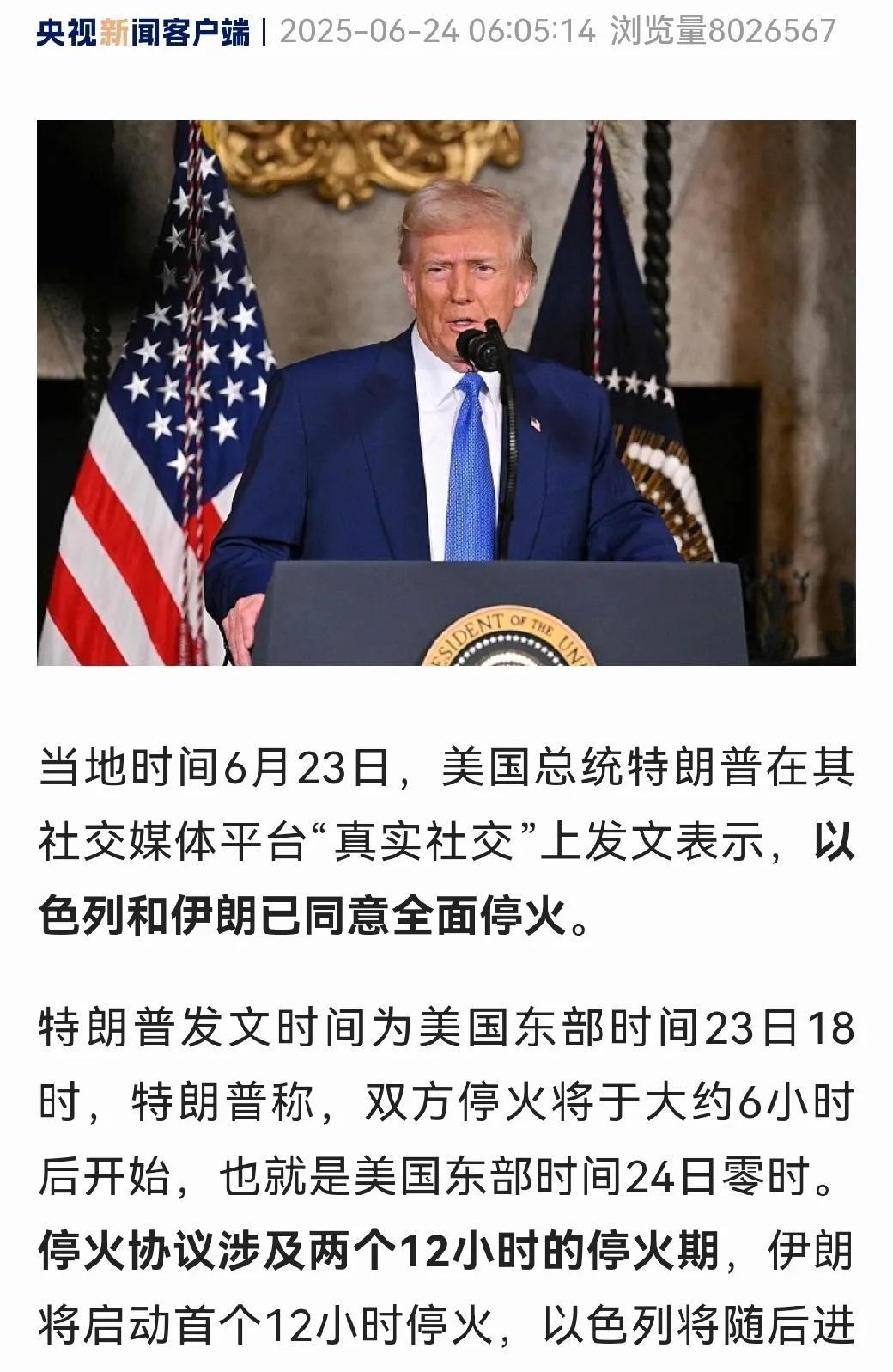 特朗普：感谢伊朗的提前通知！
伤害性不大，侮辱性极强。
伊朗那边宣布复仇打击美国