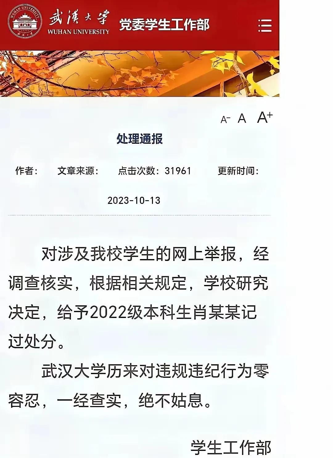 还没查清楚之前
这种现象，现在挺普遍的
原因就是大家害怕舆情汹涌
一有舆情领导就