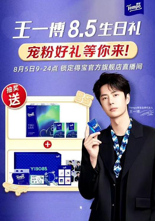 王一博明天过生日，不仅品牌给过，粉丝更是给到全国各地一片绿色应援。
还看到有花几