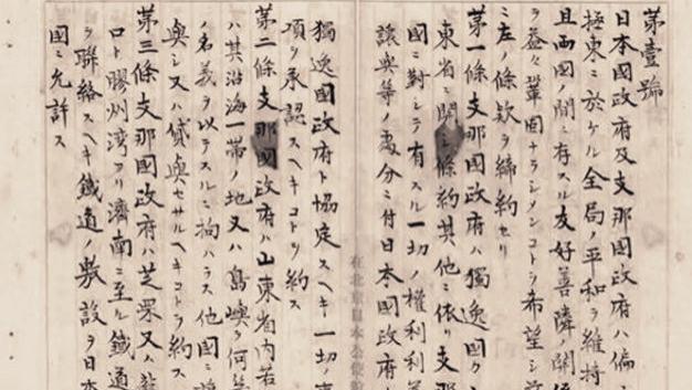 袁世凯的“高光时刻”：他如何把日本逼得删了七条？