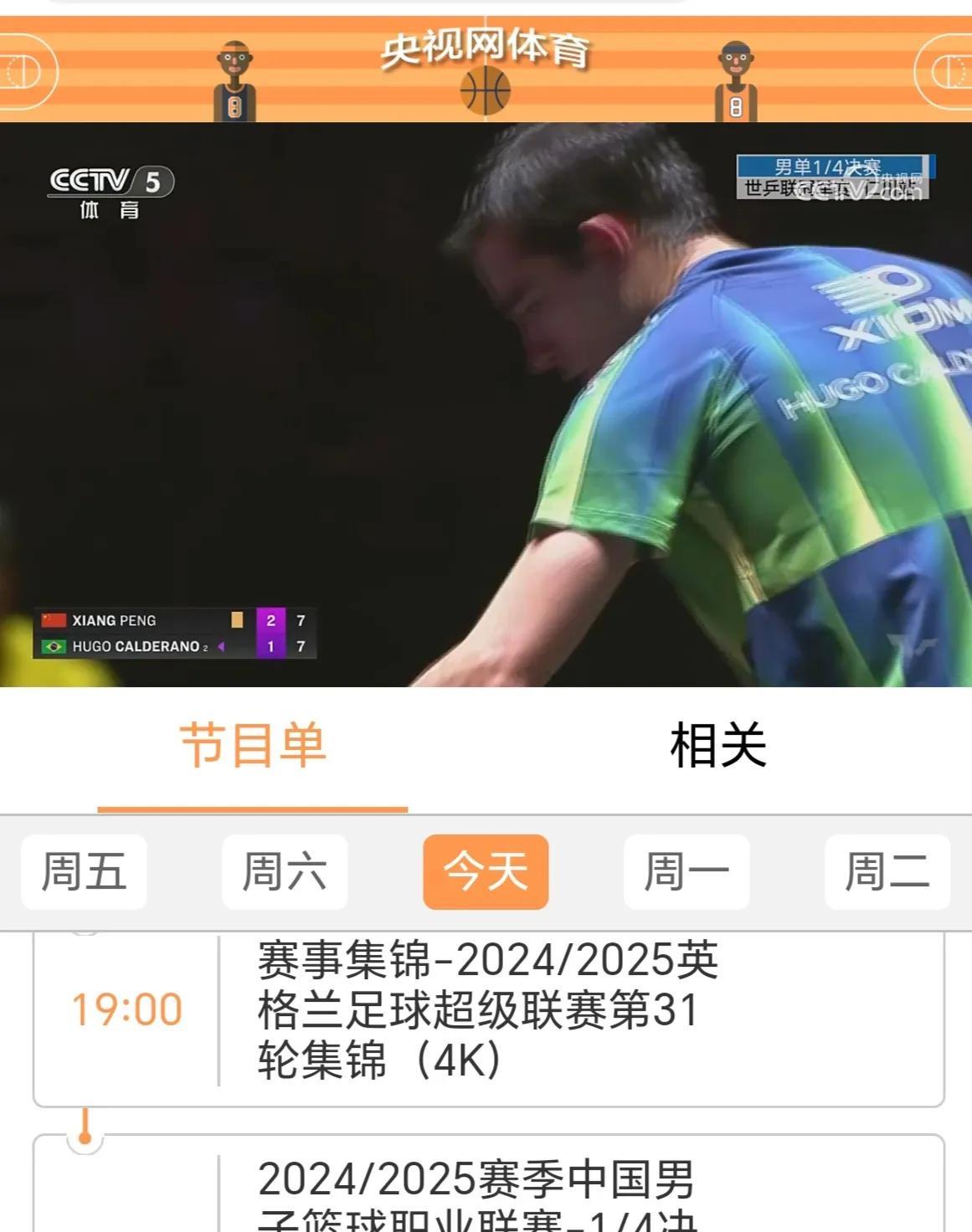 第一节战罢！30：19，辽宁本钢男篮领先新疆伊力特男篮11分！！ 
2025年4