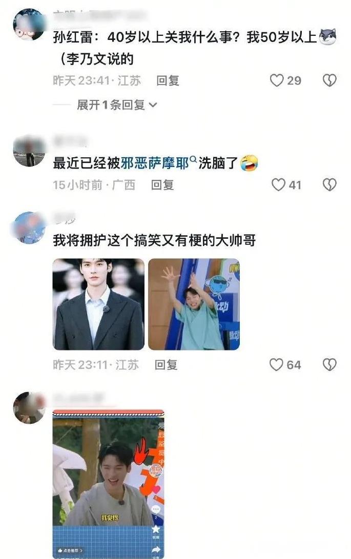 这个综艺笑到打鸣！龚俊自带梗王体质，遇上孙红雷却秒变“小可怜”，这波对决太上头～