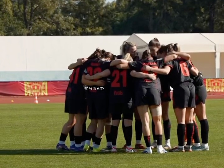 这是勒沃库森女足在圣安东尼奥皇家维拉体育中心进行的队内分组对抗赛，比赛分两节各三