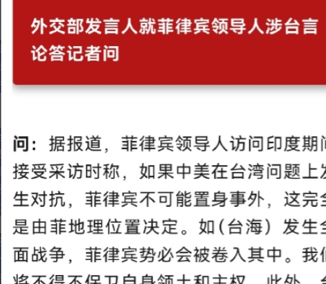 菲律宾想插手台海，不听解放军警告，一意孤行只会碰得头破血流？
印度对菲律宾抛出了