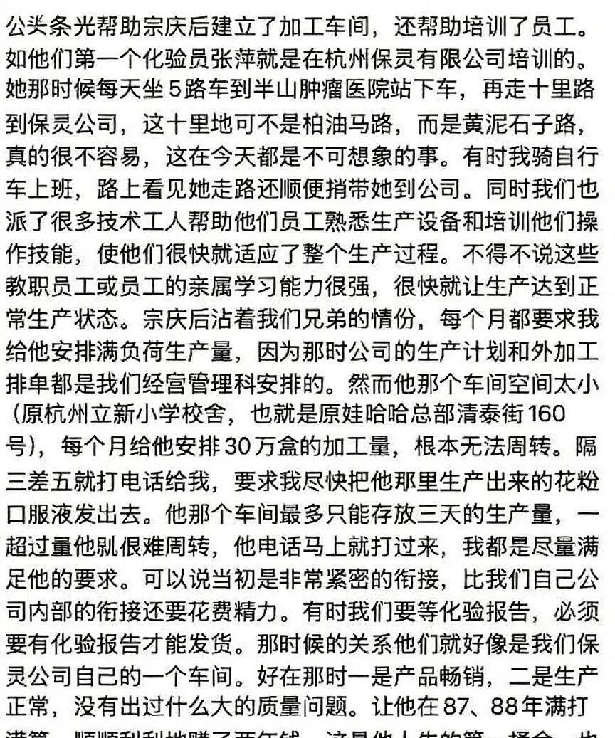 年度大戏，杭州“谍中谍”！娃哈哈三叔越描三娘越黑！原来要争权夺财的都是老三，一个