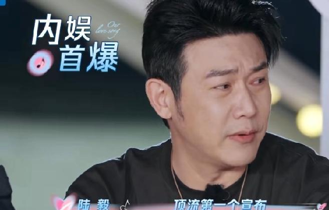 陆毅：“我是娱乐圈第一个顶流时期选择官宣恋情的明星。”陈乔恩：“是什么契机让你想