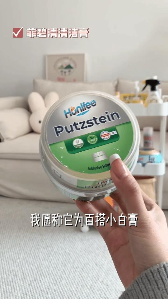 十件新鲜出炉的家居好物。
一、百搭小白膏，打开给大家看看，里面是分离式的，搭配了