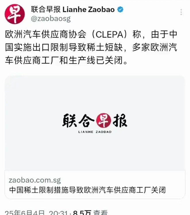 中国限制稀土出口，欧洲汽车生产线面临关闭。稀土磁铁是汽车生产必不可少的材料，没有