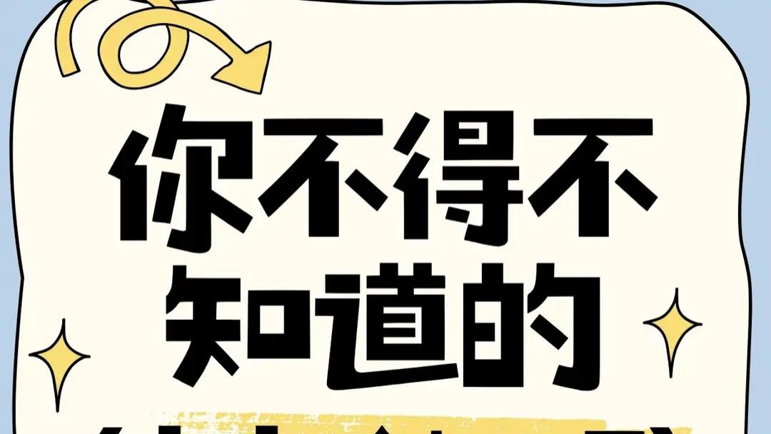 宝妈不知道的小宝宝冷知识，你知道几个？