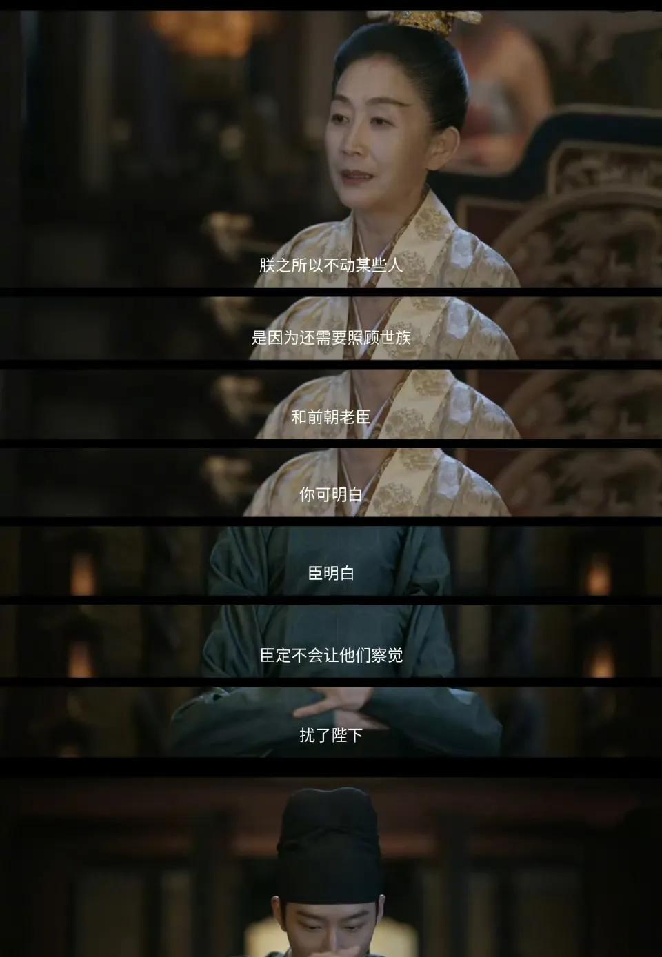 陈瑾老师演女皇简直就是仙品，那种帝王的不怒自威、运筹帷幄、决胜千里的感觉拿捏到完