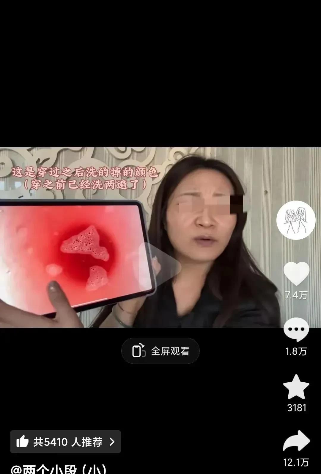 胖东来已起诉红色内裤事件当事人两个小段，拟起诉宋清辉
在胖东来公布的文件中，包括