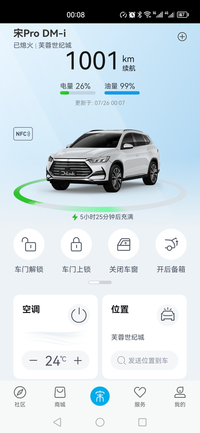 偷油迪之和谐篇
这个车了我老婆开的多，今天她问我，为啥天天充电开的，今天提示要加