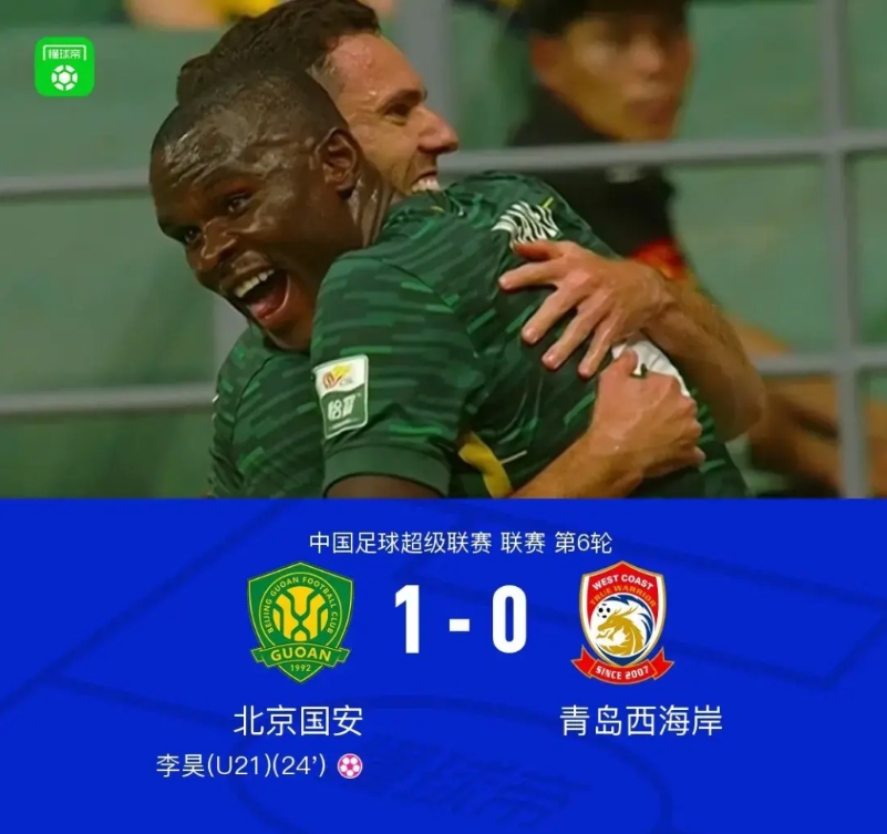 感谢佳一让国安强势登顶！虽然比赛赢得丑陋，但是不影响国安排名第一！
不得不说邵佳