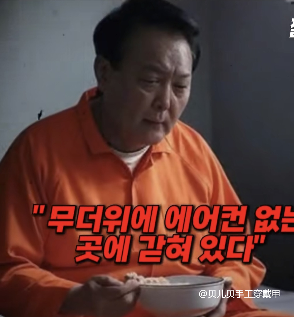尹锡悦没戏了 牢里继续待着吧











啥？前总统又被抓回去了！这回