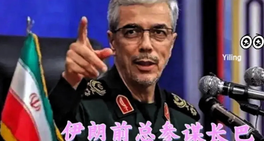 伊朗将领接替被刺杀的总参谋长











以色列丧心病狂，竟然在中东地