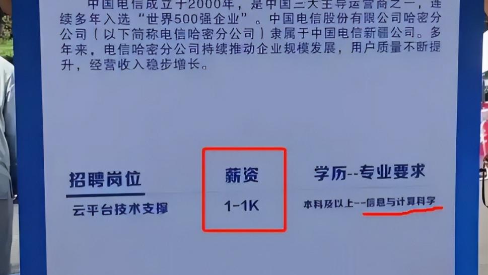 月薪1-1000元：西安招聘会的魔幻报价，毕业生直呼"连垃圾都比这值钱"
