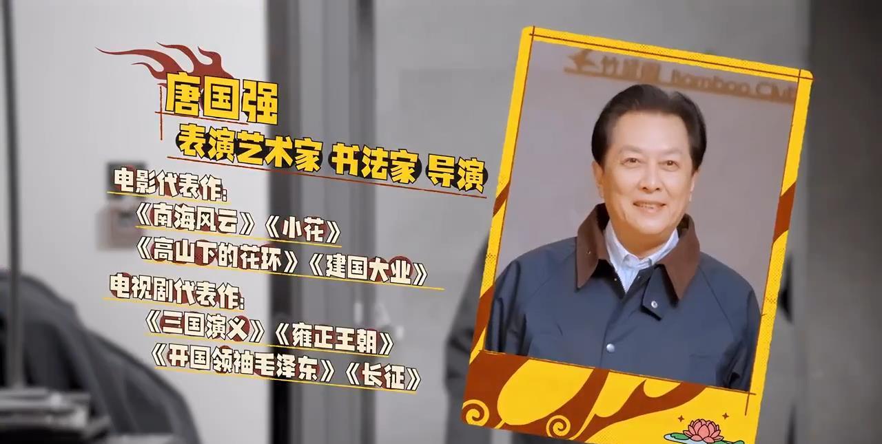 谢娜告诉杨迪和于洋：“昨天晚上，唐国强老师拿到顺序台本后，连夜背了下来。”
听到