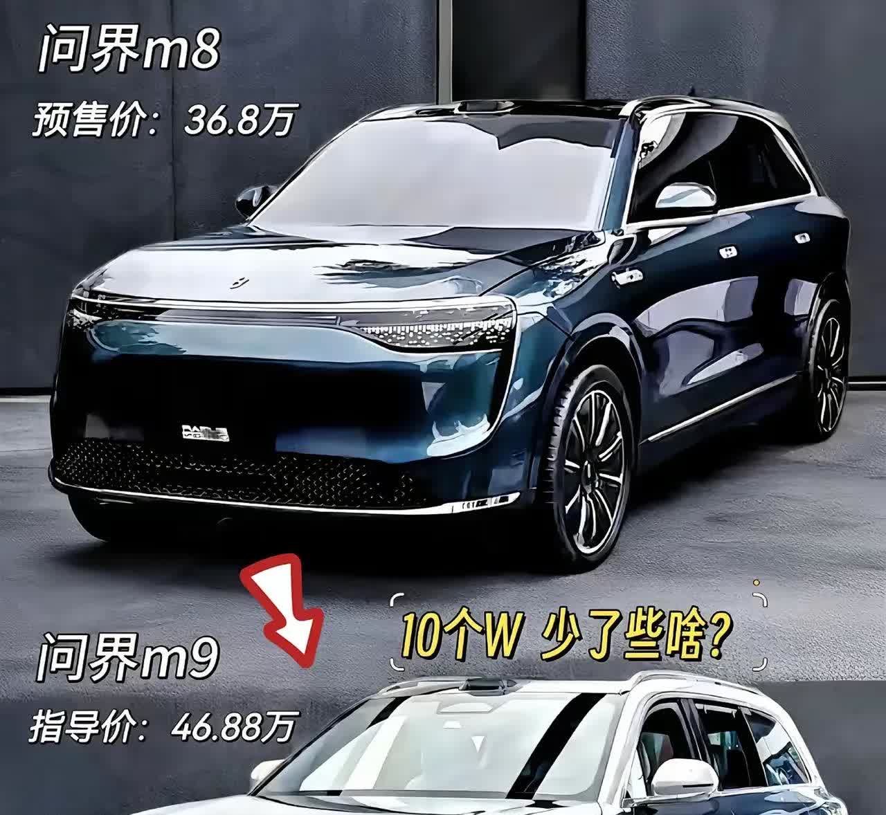 近期，问界车主群的聊天截图四处疯传，众多已定了M8的车主接连退订，场面似乎有些失